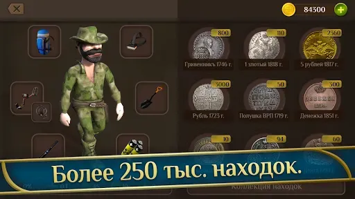 Скриншот 4 — Кладоискатель