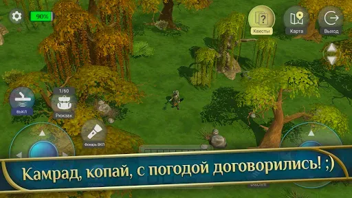 Скриншот 5 — Кладоискатель