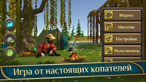 Скриншот 8 — Кладоискатель