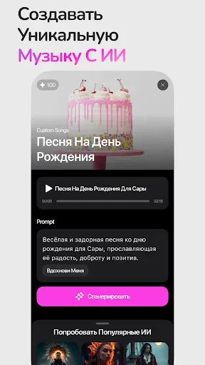 Скриншот 6 — Crea AI