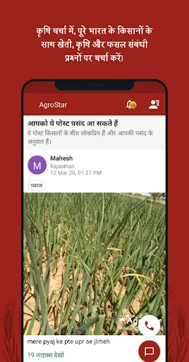 Скриншот 1 — एग्रोस्टार: एग्रीडॉक्टर ऐप