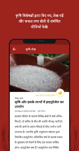 Скриншот 3 — एग्रोस्टार: एग्रीडॉक्टर ऐप