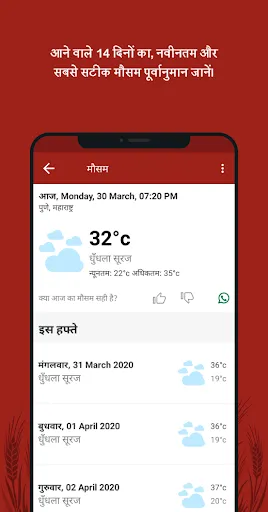 Скриншот 4 — एग्रोस्टार: एग्रीडॉक्टर ऐप