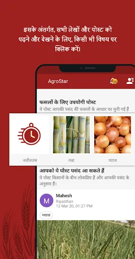 Скриншот 5 — एग्रोस्टार: एग्रीडॉक्टर ऐप