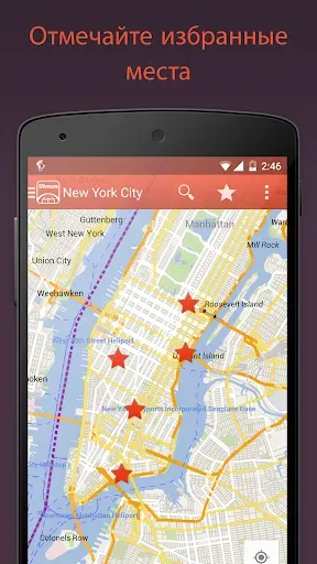 Скриншот 1 — CityMaps2Go - Офлайн-карты