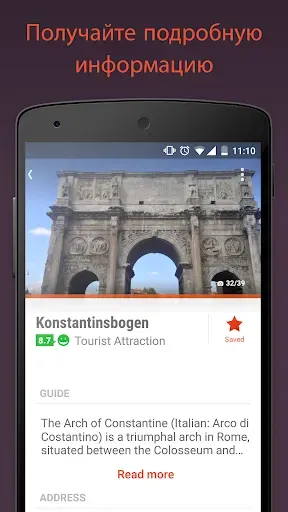 Скриншот 2 — CityMaps2Go - Офлайн-карты