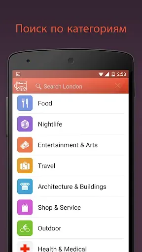 Скриншот 5 — CityMaps2Go - Офлайн-карты
