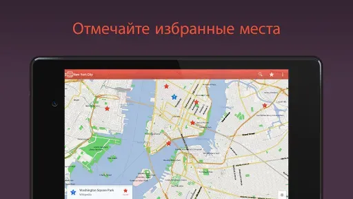 Скриншот 7 — CityMaps2Go - Офлайн-карты