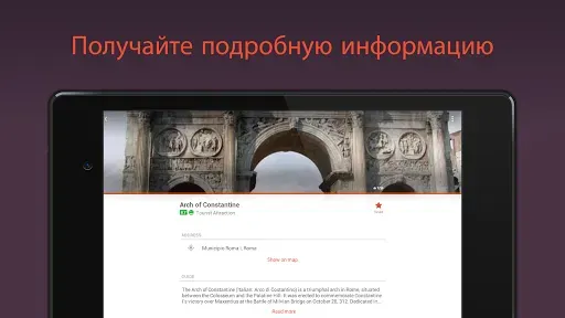 Скриншот 8 — CityMaps2Go - Офлайн-карты
