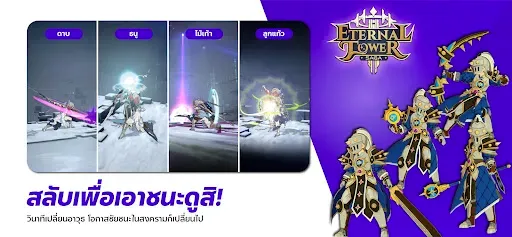 Скриншот 1 — Eternal Tower Saga