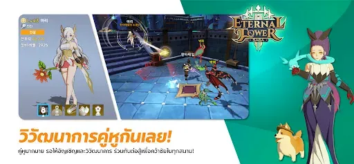 Скриншот 5 — Eternal Tower Saga