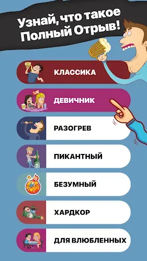 Скриншот 1 — Drunkin' Игры для вечеринки