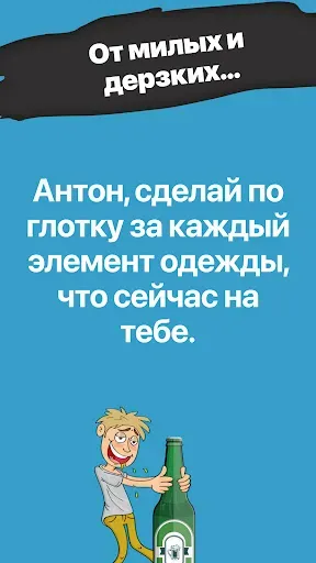 Скриншот 3 — Drunkin' Игры для вечеринки