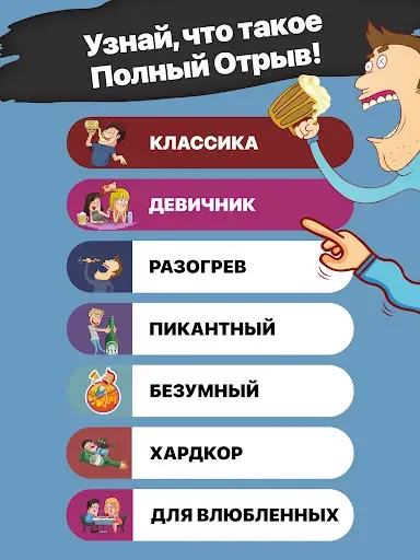 Скриншот 7 — Drunkin' Игры для вечеринки