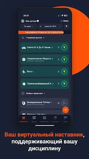 Скриншот 5 — Ultiself-Самосовершенствование