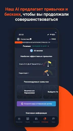 Скриншот 7 — Ultiself-Самосовершенствование