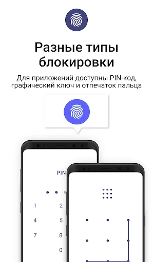 Скриншот 3 — App Lock - Ultra AppLock