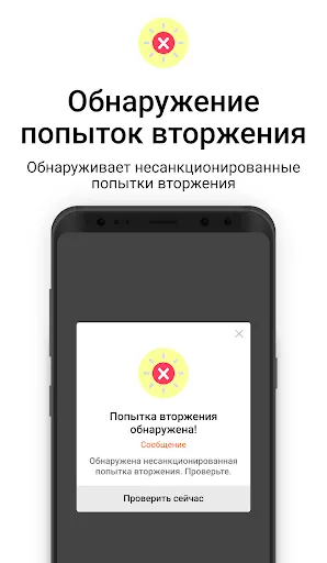 Скриншот 4 — App Lock - Ultra AppLock