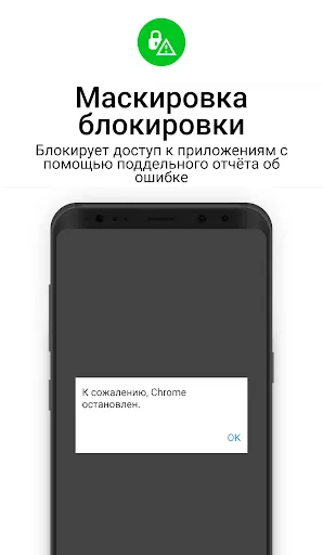 Скриншот 5 — App Lock - Ultra AppLock