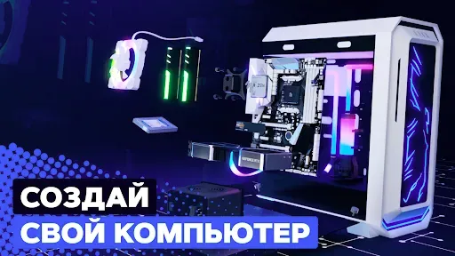 Скриншот 1 — PC Creator 2 - PC Building Sim