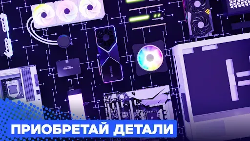 Скриншот 5 — PC Creator 2 - PC Building Sim
