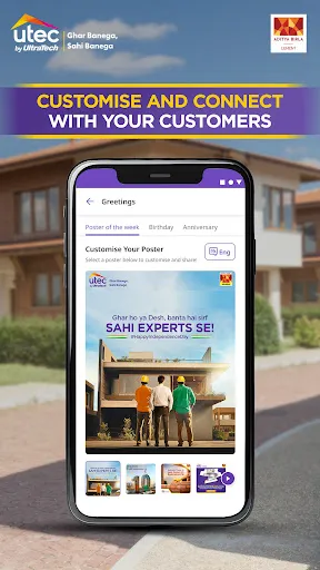 Скриншот 1 — Utec Home Building Partner App