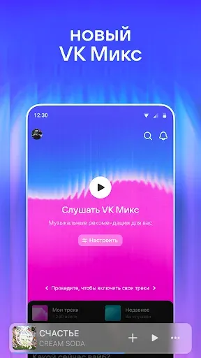 Скриншот 2 — VK Музыка: песни и подкасты