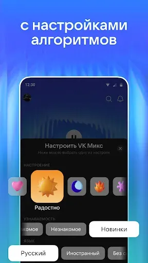 Скриншот 3 — VK Музыка: песни и подкасты