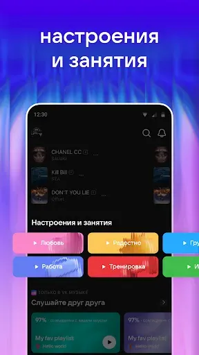Скриншот 4 — VK Музыка: песни и подкасты