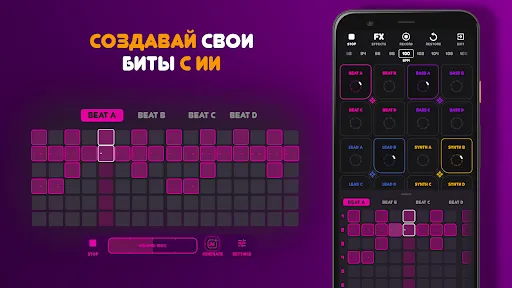 Скриншот 2 — Делать музыку - Beat Machine