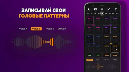 Скриншот 3 — Делать музыку - Beat Machine