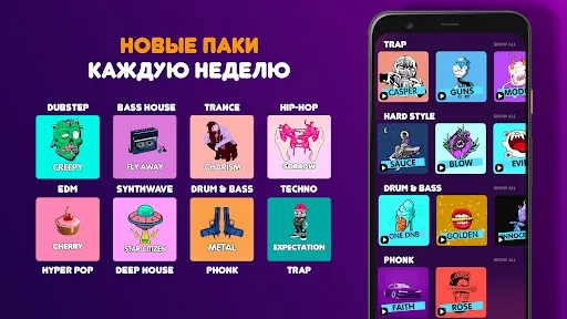 Скриншот 5 — Делать музыку - Beat Machine