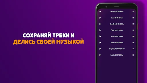 Скриншот 6 — Делать музыку - Beat Machine