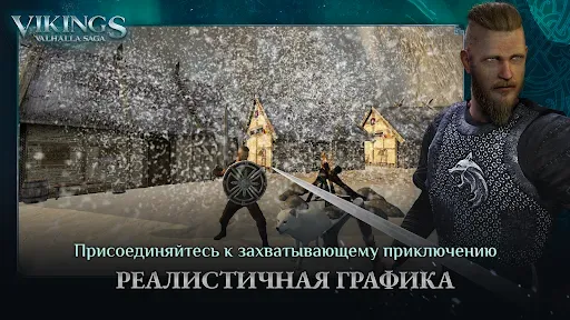 Скриншот 1 — Викинги Империя Властелин Игра