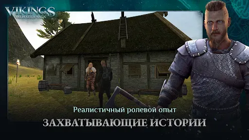 Скриншот 2 — Викинги Империя Властелин Игра