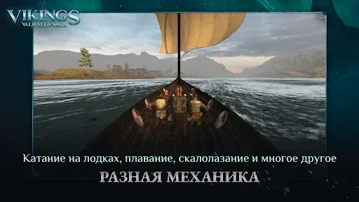 Скриншот 4 — Викинги Империя Властелин Игра