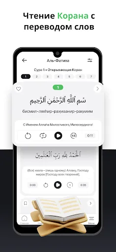 Скриншот 3 — Halal Guide: Коран Намаз Кибла