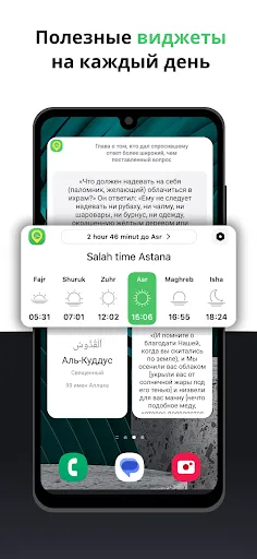 Скриншот 5 — Halal Guide: Коран Намаз Кибла