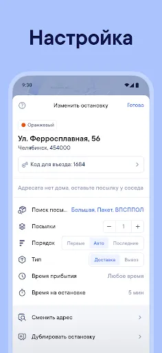 Скриншот 4 — Spoke (ранее Circuit)