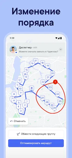 Скриншот 5 — Spoke (ранее Circuit)