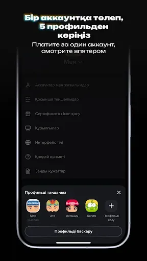 Скриншот 6 — Unico Play: кино, сериалы, ТВ