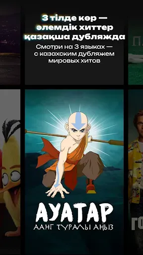 Скриншот 7 — Unico Play: кино, сериалы, ТВ