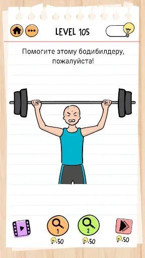 Скриншот 7 — Brain Test 2: Хитрые Рассказы