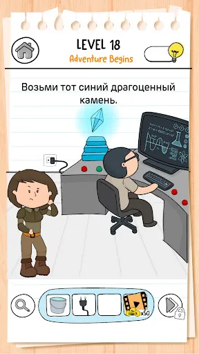 Скриншот 1 — Brain Test 3: Xитрые квесты