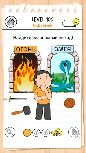 Скриншот 3 — Brain Test 3: Xитрые квесты