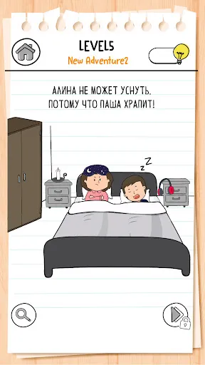 Скриншот 4 — Brain Test 3: Xитрые квесты