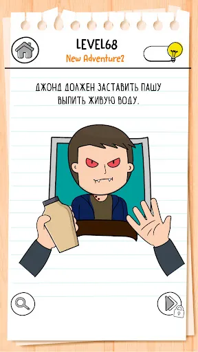 Скриншот 7 — Brain Test 3: Xитрые квесты