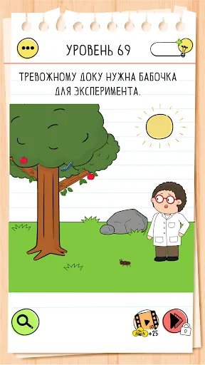 Скриншот 8 — Brain Test 4: друзья-непоседы