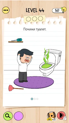 Скриншот 3 — Brain Test 5: коварные задачки