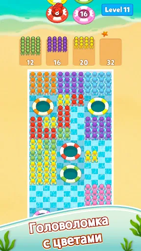 Скриншот 1 — Hole Pool:All People